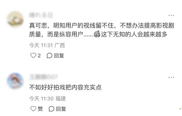 把电视剧当短视频刷!爱奇艺给我整不会了