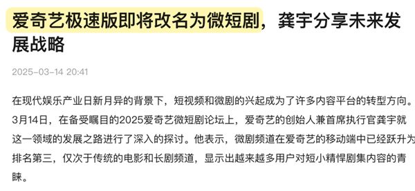 把电视剧当短视频刷!爱奇艺给我整不会了