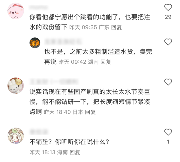 把电视剧当短视频刷!爱奇艺给我整不会了