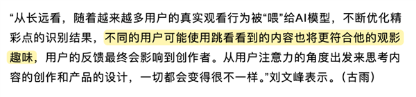 把电视剧当短视频刷!爱奇艺给我整不会了