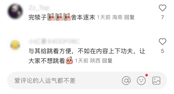 把电视剧当短视频刷!爱奇艺给我整不会了