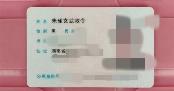朱雀玄武敕令曾诊断出分离型癔症：有时忘记说过的话