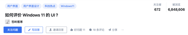 Win10就剩半年时间了!Win11被骂得更惨了