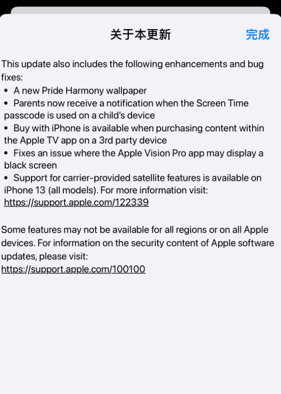 iOS 18.5 RC准正式版发布!iPhone 13全系新增卫星连接功能 国行无缘