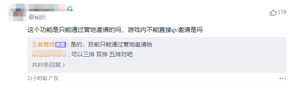 《王者荣耀》史诗级更新!QQ、微信排位互通上线 和好友跨区开黑