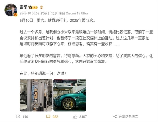 雷军逐步恢复!小米15S Pro或下周发布:搭载玄戒自研SoC