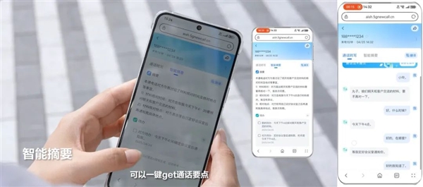 中国移动推出AI速记功能:自动将通话转为文字记录