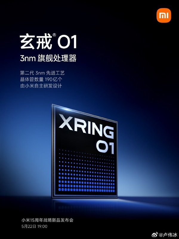 中国内地首家!小米玄戒O1手机处理器采用第二代3nm工艺生产 代工为何不受限制
