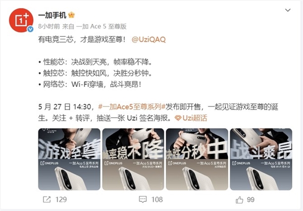 游戏玩家的梦中情机!一加Ace 5至尊版看点汇总:解决所有游戏体验痛点