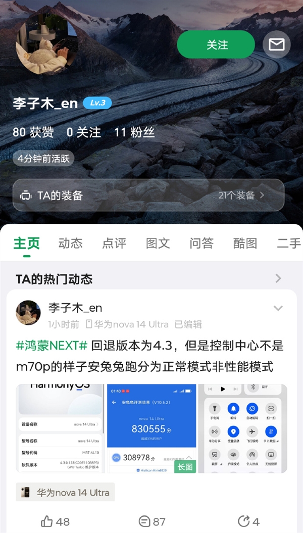 曝华为新机可退回HarmonyOS 4.3:仅售后门店可操作