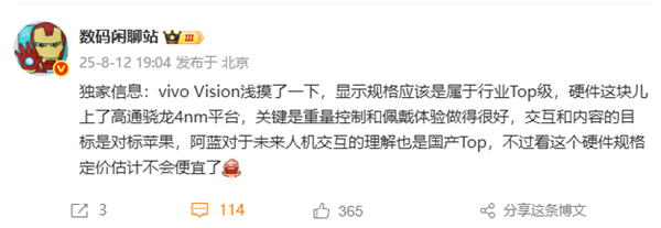 主流手机厂商首款!vivo Vision交互、内容对标苹果