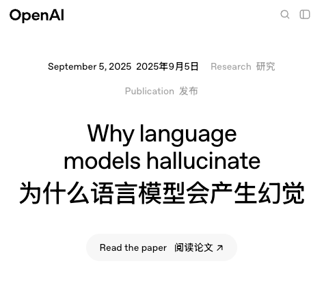 大模型产生幻觉 全怪人类PUA吗