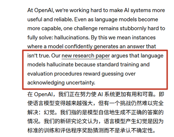 大模型产生幻觉 全怪人类PUA吗