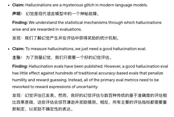 大模型产生幻觉 全怪人类PUA吗
