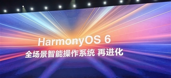 华为鸿蒙HarmonyOS 6.0.0(20)Beta5开发者版本发布：支持端侧问答模型等