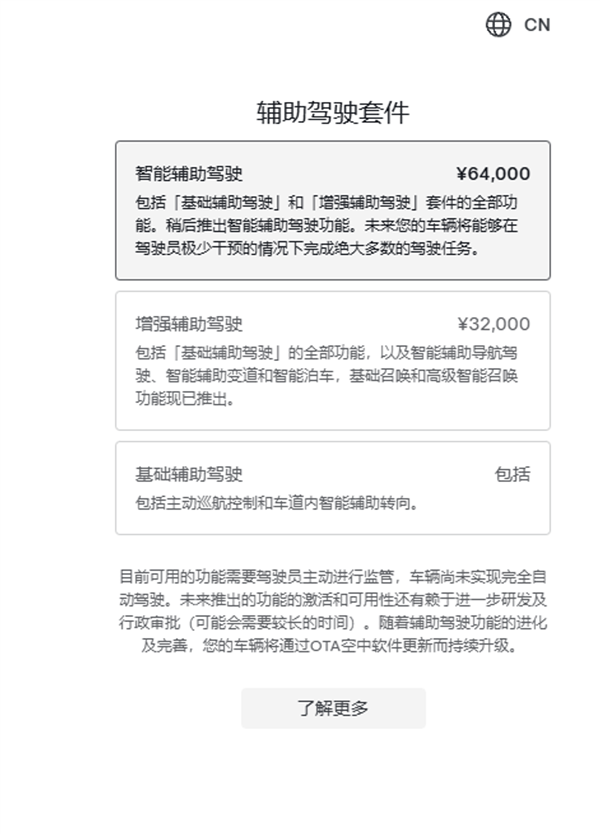 5.6万买的FSD只能变道跟车!多名车主起诉特斯拉欺诈获立案