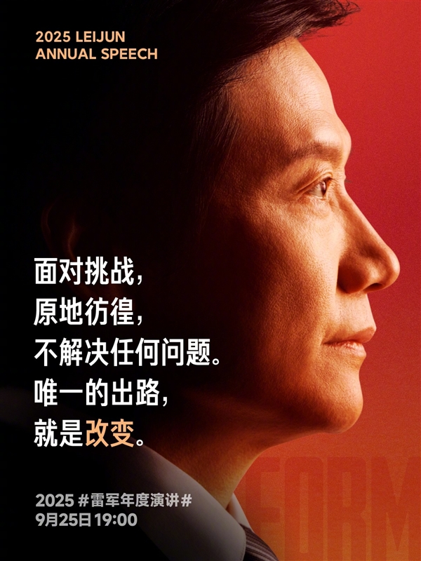 很多人认为小米造车似乎很顺利 雷军:都是被巨大挑战逼出来的
