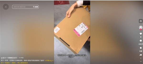 女子双11刚付完尾款 快递员就敲门了