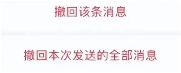 微信三大更新放出:撤回消息升级