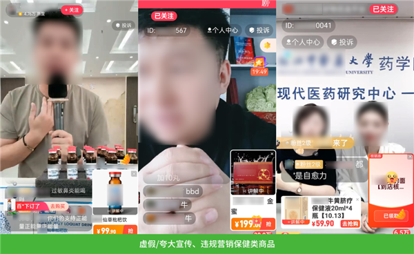 虚假/夸大宣传、营销假冒伪劣产品！大量用户举报违规直播 微信：严打