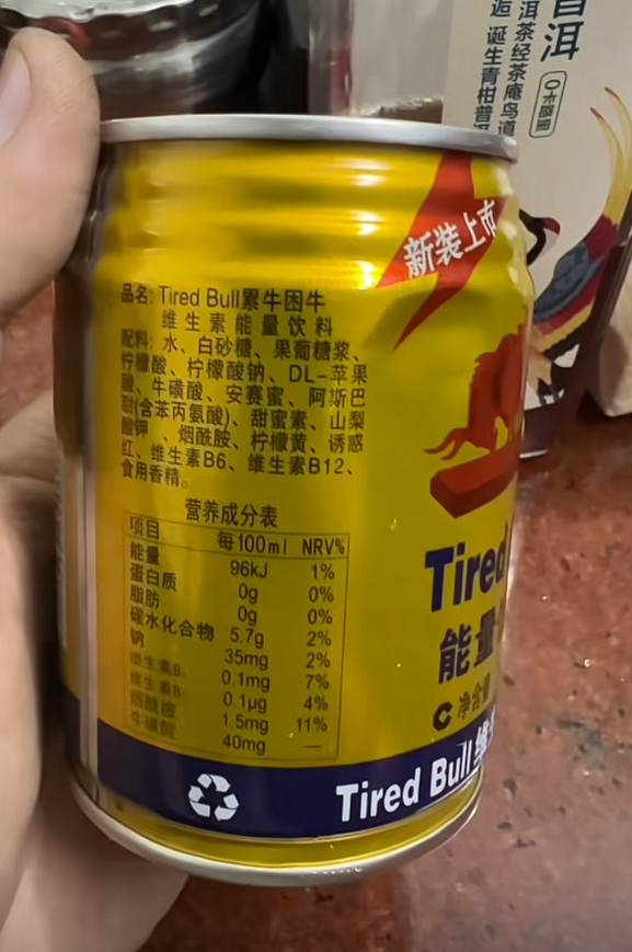 网购红牛到货变“累牛困牛” 红牛回应：将严厉打击假冒产品！