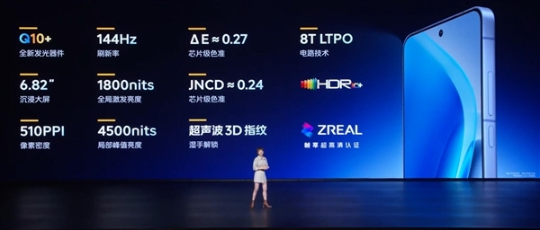 2599元起同档唯一2K屏骁龙8E旗舰!iQOO Neo11首销半小时销量翻倍