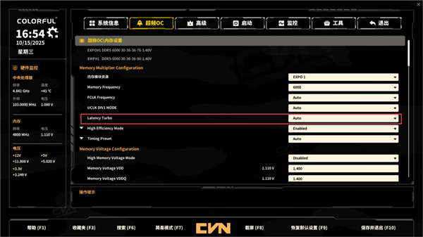 七彩虹主板解锁内存新技能:游戏帧率大增15%!