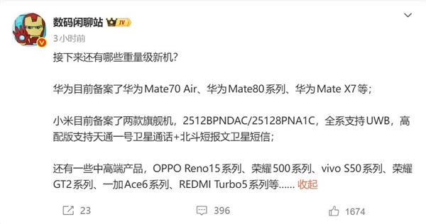 小米17 Ultra提供双版本:顶配版独占双卫星通信