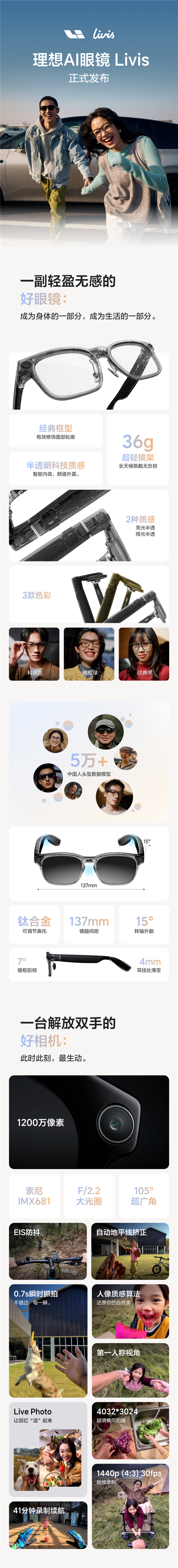 博主体验理想AI眼镜Livis：视频防抖超强 AI理想同学很好用