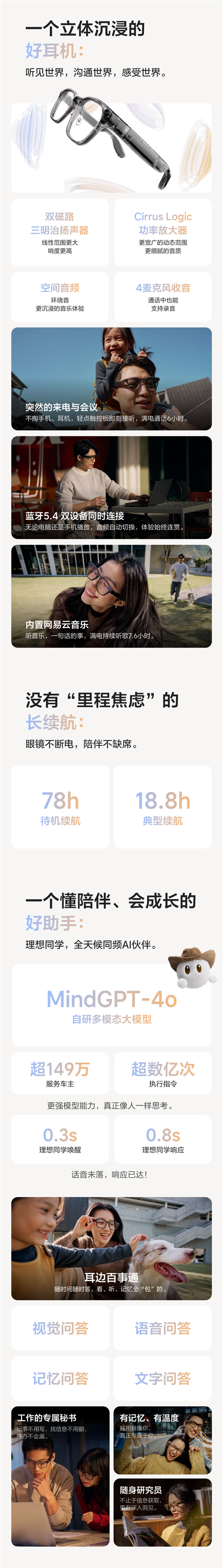 博主体验理想AI眼镜Livis：视频防抖超强 AI理想同学很好用