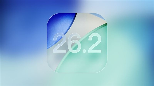 苹果iOS 26.2开发者预览版Beta发布：大批功能改！锁屏也能自定义液态玻璃