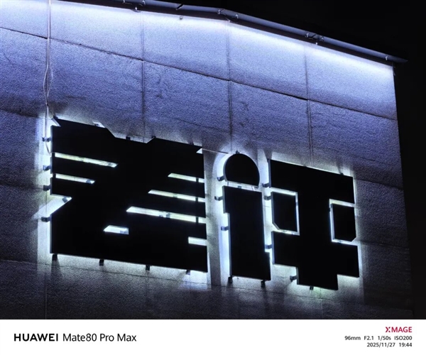 用了几天华为Mate80 Pro Max 我感觉它堆料有点过猛了