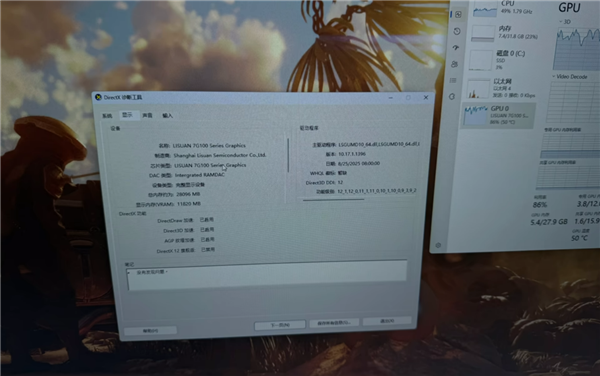 国产砺算6nm 7G106 GPU首次公开跑分！能运行Windows on Arm