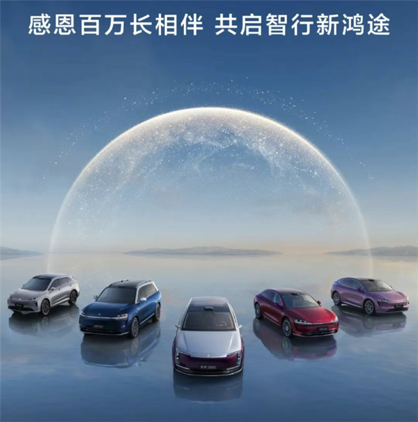 鸿蒙智行累计销量突破100万台：问界M9独占超四分之一！