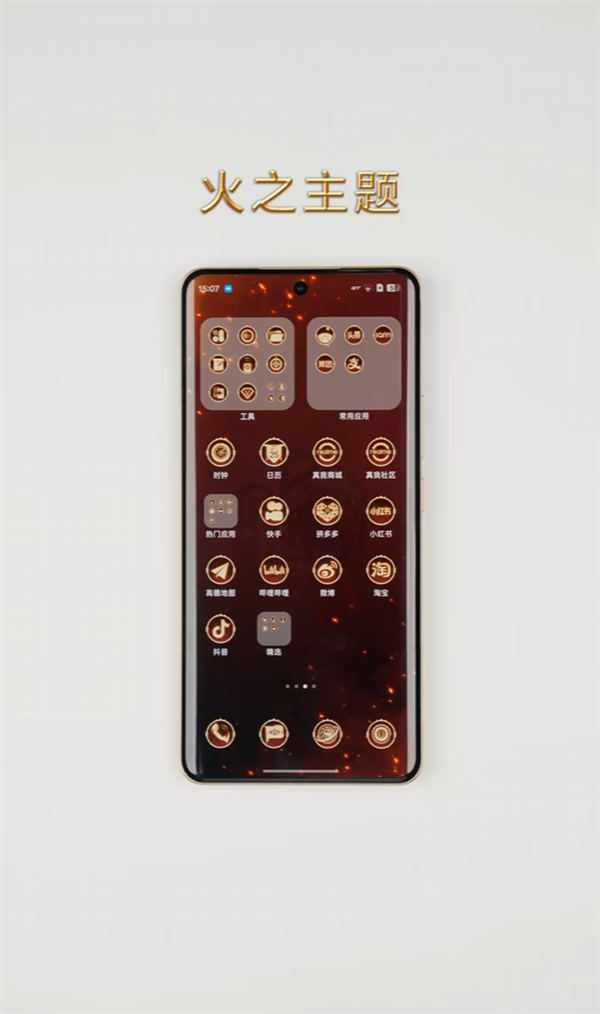 真我15 Pro《权力的游戏》限定版细节大公开:首创热感变色、冰火充电动效酷炫