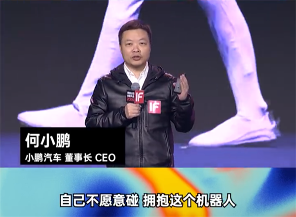 何小鹏谈为何做人形机器人:没有威胁 愿意拥抱它