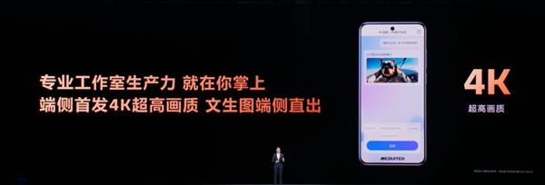 端侧AI更安心！天玑9500强大双NPU：实现智能体验与隐私安全兼得