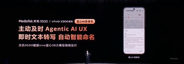 端侧AI更安心！天玑9500强大双NPU：实现智能体验与隐私安全兼得