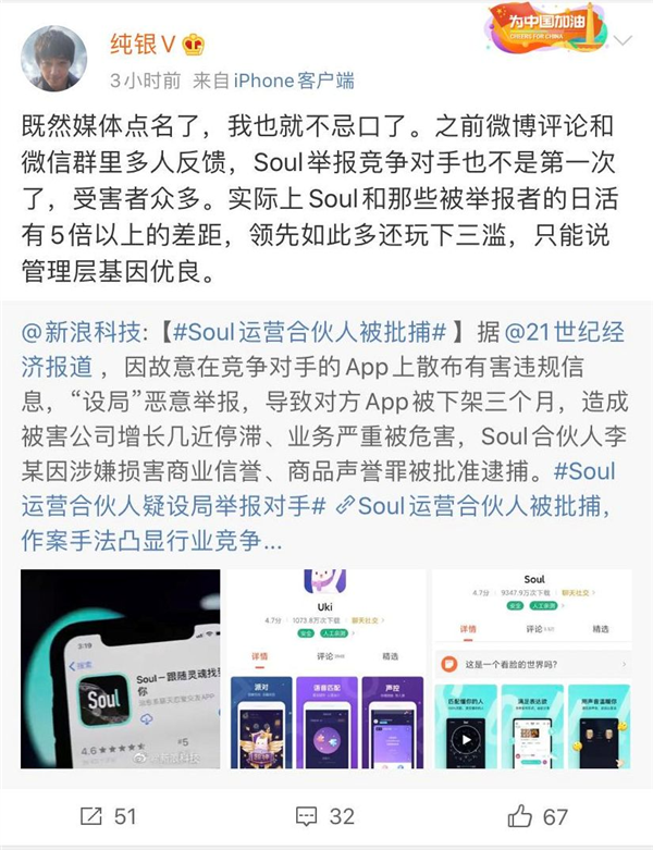 卖头像赚了22亿?Soul成了新时代的QQ