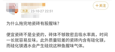 为什么拖完地总有股腥臭味?真相竟然是……