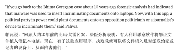 因一个骚操作 印度的反诈APP被全民抵制了