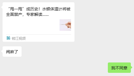 100多国联合封杀 水银体温计为什么非死不可