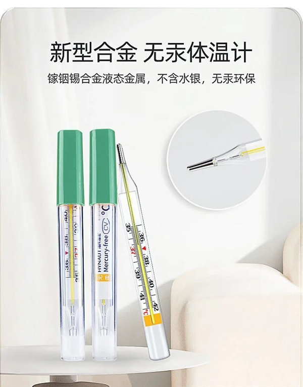 100多国联合封杀 水银体温计为什么非死不可