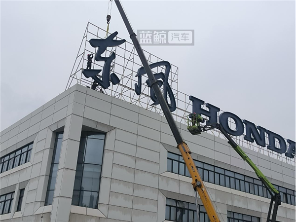 东本发动机“易主”后续:楼顶招牌已被摘除