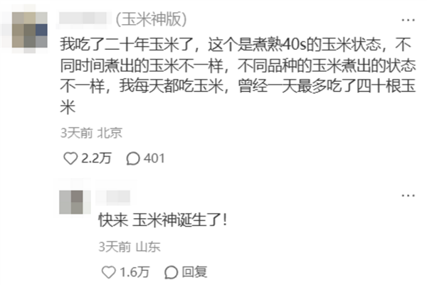 8天暴涨400万粉丝后塌房 蛋神是保质期最短的网红不