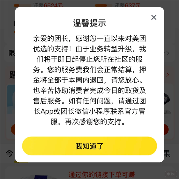打了2009天的社区团购 还是拼多多笑到了最后