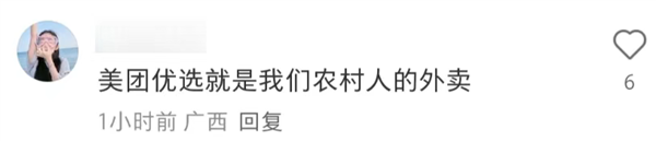 打了2009天的社区团购 还是拼多多笑到了最后