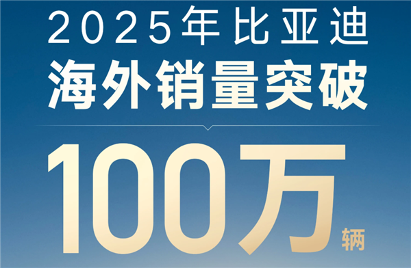 比亚迪首夺全球纯电销冠 特斯拉究竟输在哪了