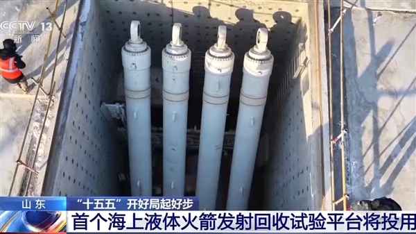 我国首个海上液体火箭发射回收试验平台将投用！年后首发