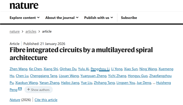 复旦团队重大突破 世界首款纤维芯片问世：大规模集成电路 卡车碾压也不怕